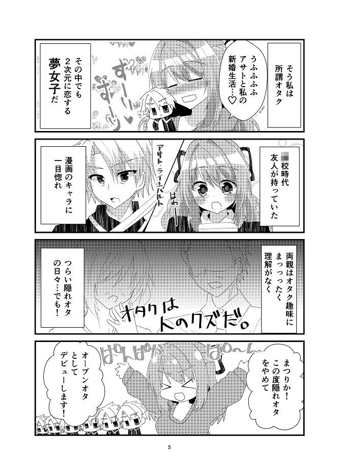 キミに恋するドリーマー サンプル3ページ目