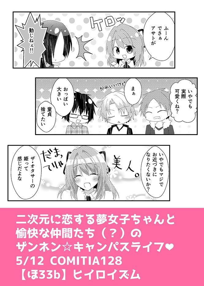 キミに恋するドリーマー サンプル9ページ目