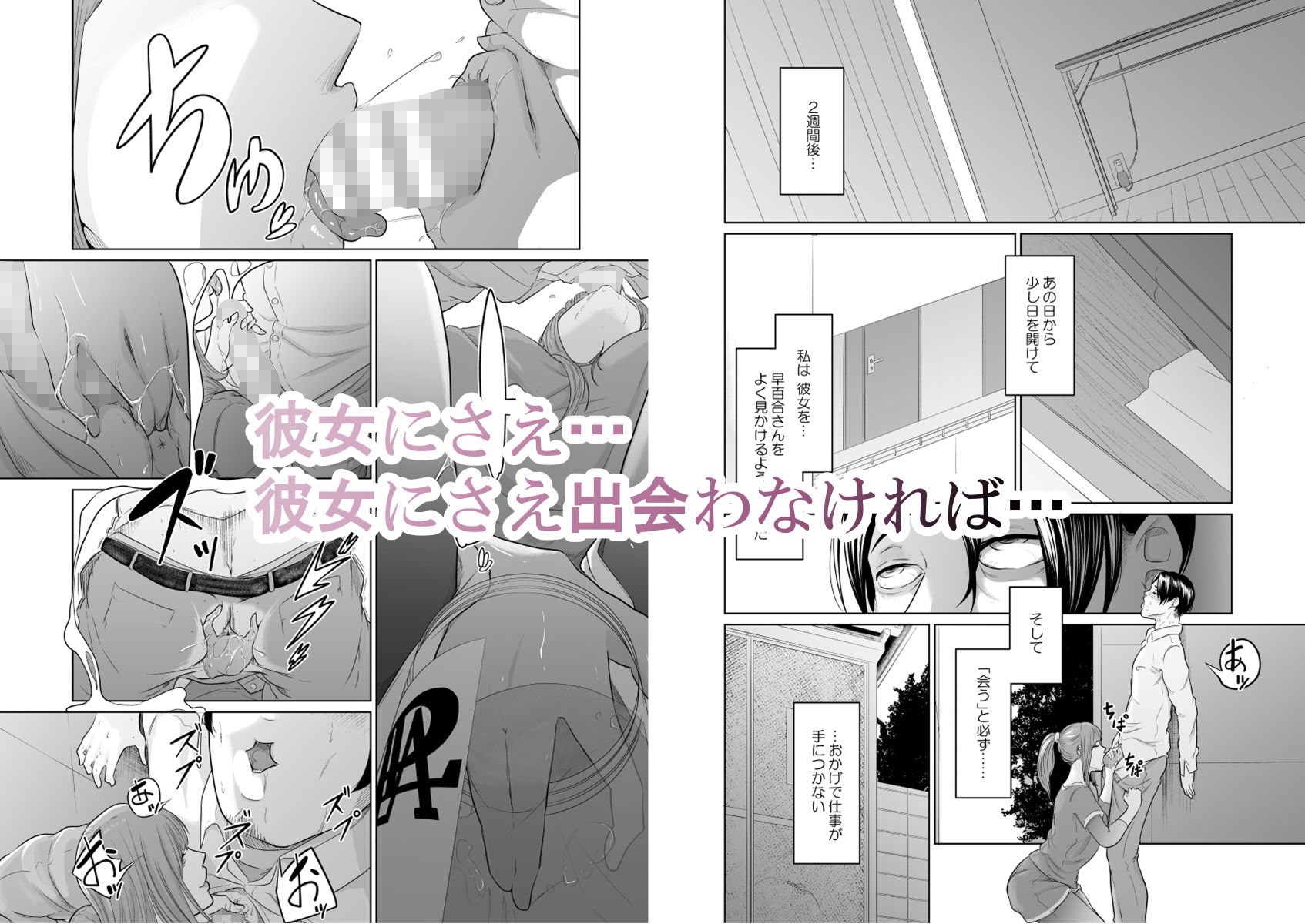 探偵は罪悪感と共に サンプル3ページ目
