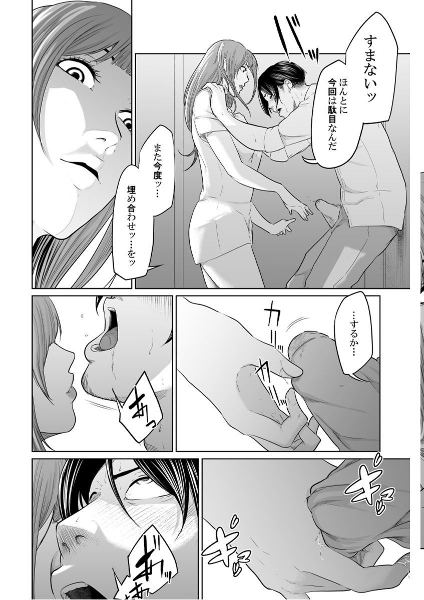 探偵は罪悪感と共に サンプル5ページ目