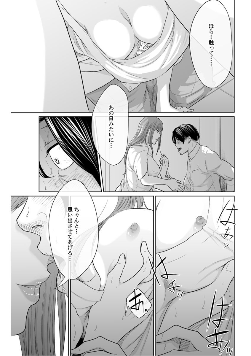 探偵は罪悪感と共に サンプル6ページ目