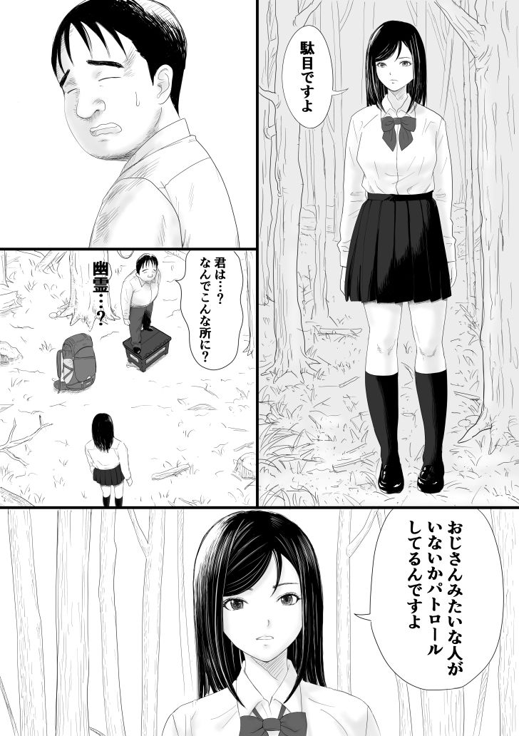 樹海にて サンプル1ページ目