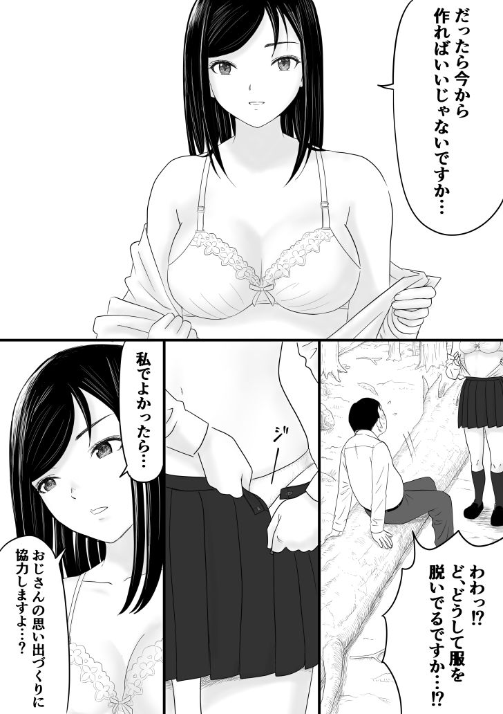 樹海にて サンプル2ページ目