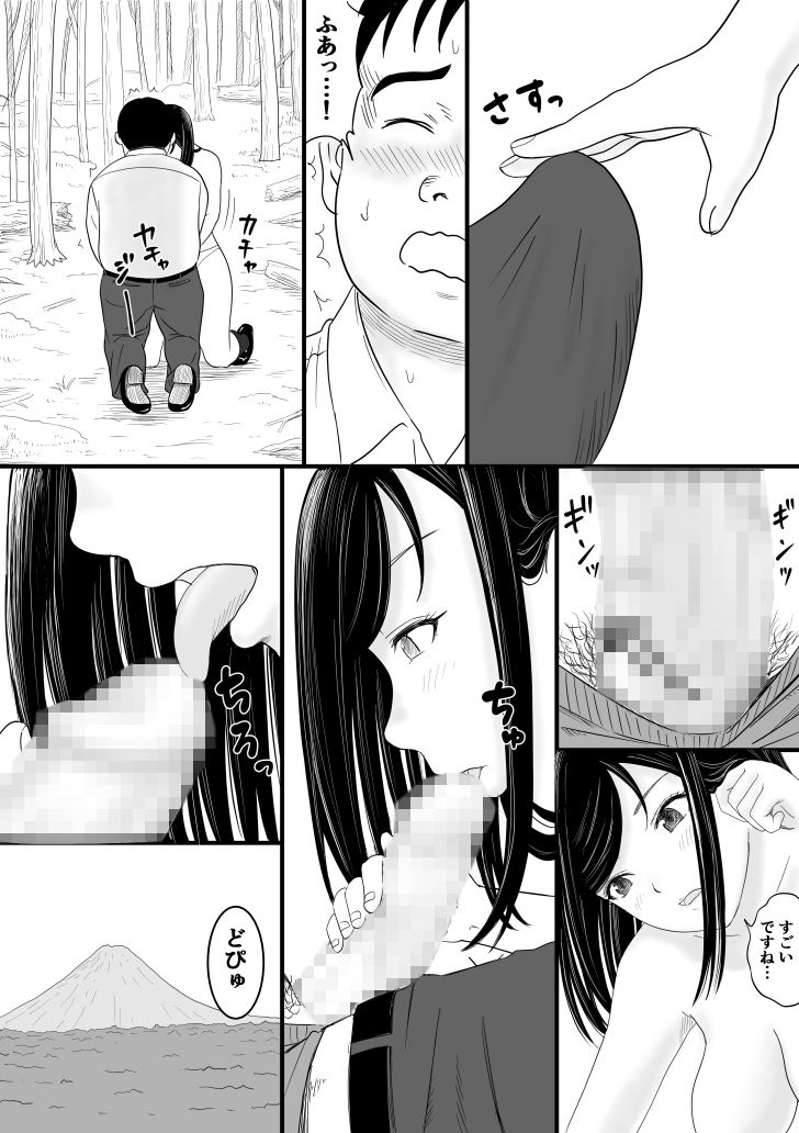 樹海にて サンプル4ページ目