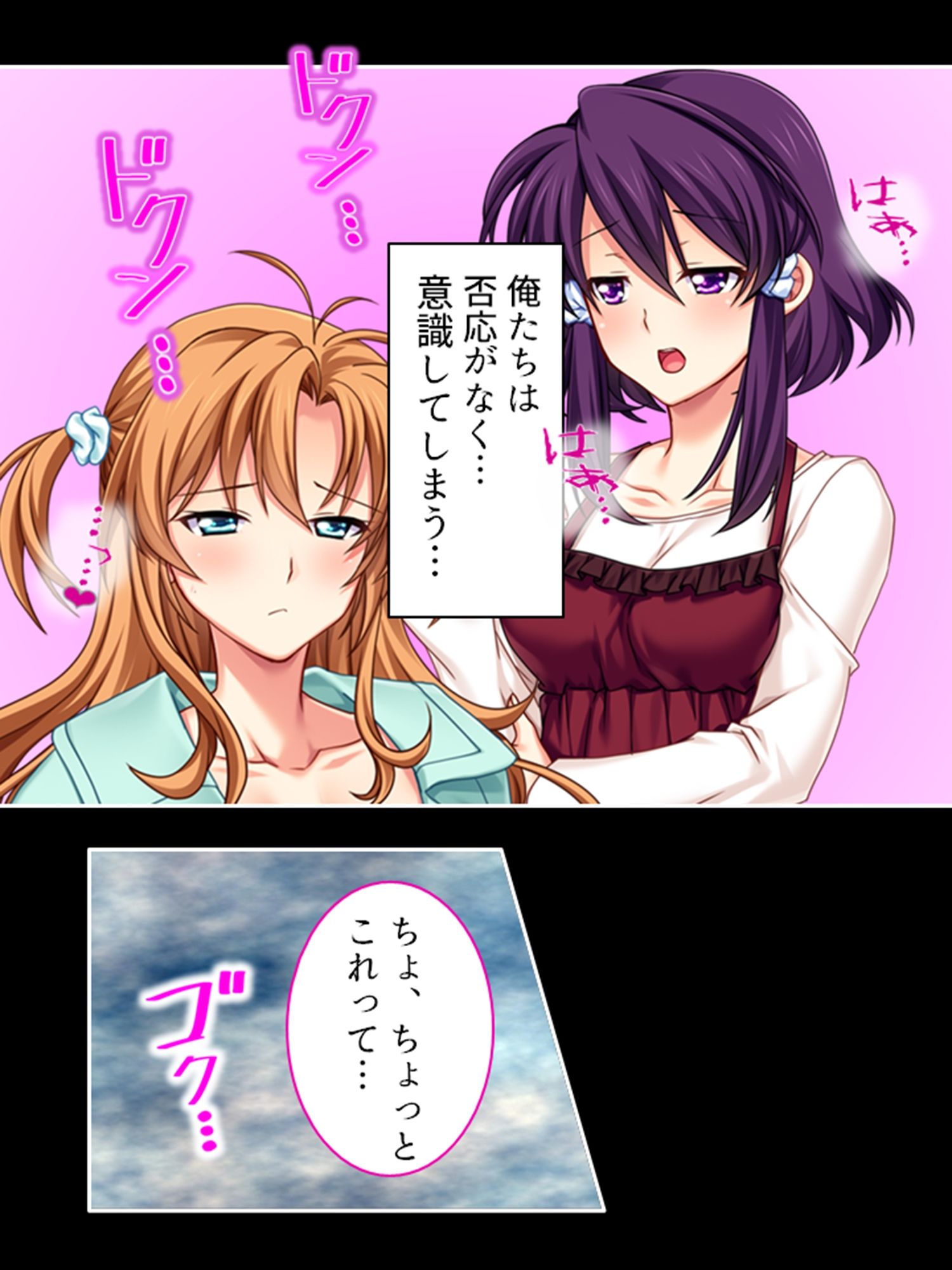 二人の幼馴染は俺とアイツと交わり続ける 1巻 サンプル4ページ目
