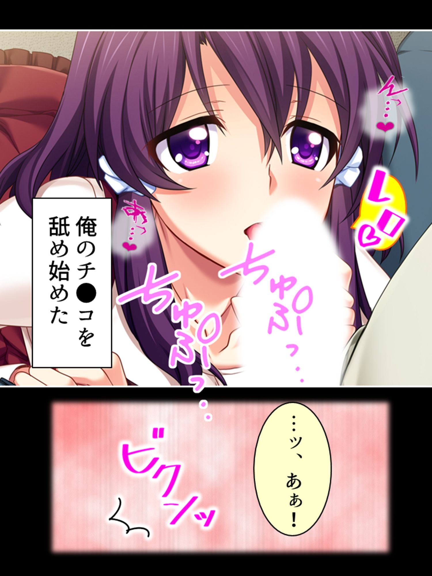 二人の幼馴染は俺とアイツと交わり続ける 1巻 サンプル6ページ目