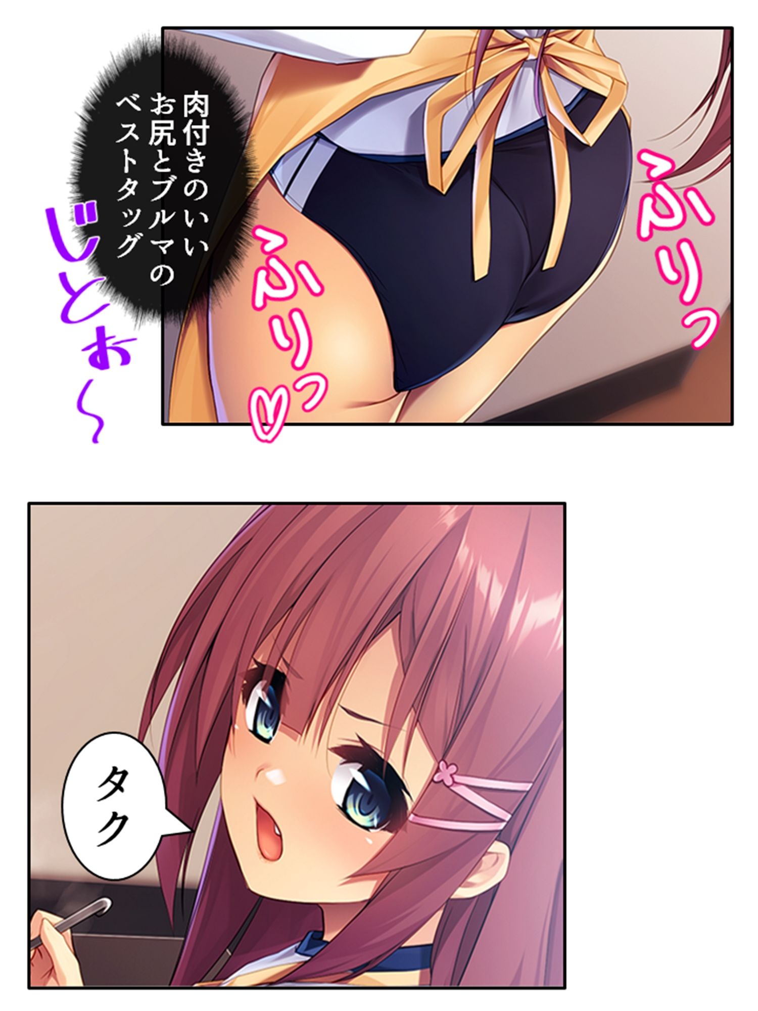 ドMな彼女をいじめてみたくてたまらない！ 中 サンプル5ページ目