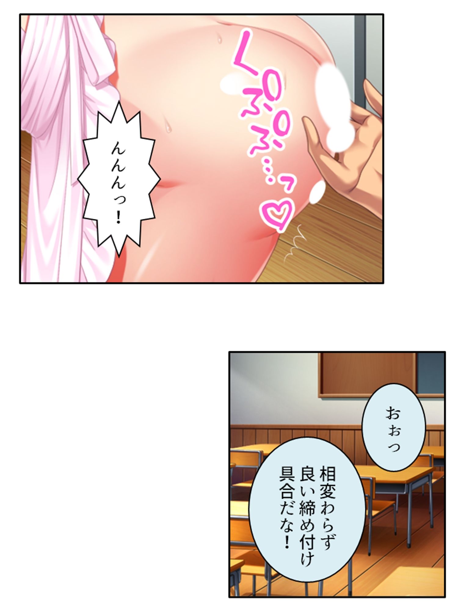 夫のために教師とえっち！淫らに染まりゆく清純人妻 1巻 サンプル2ページ目