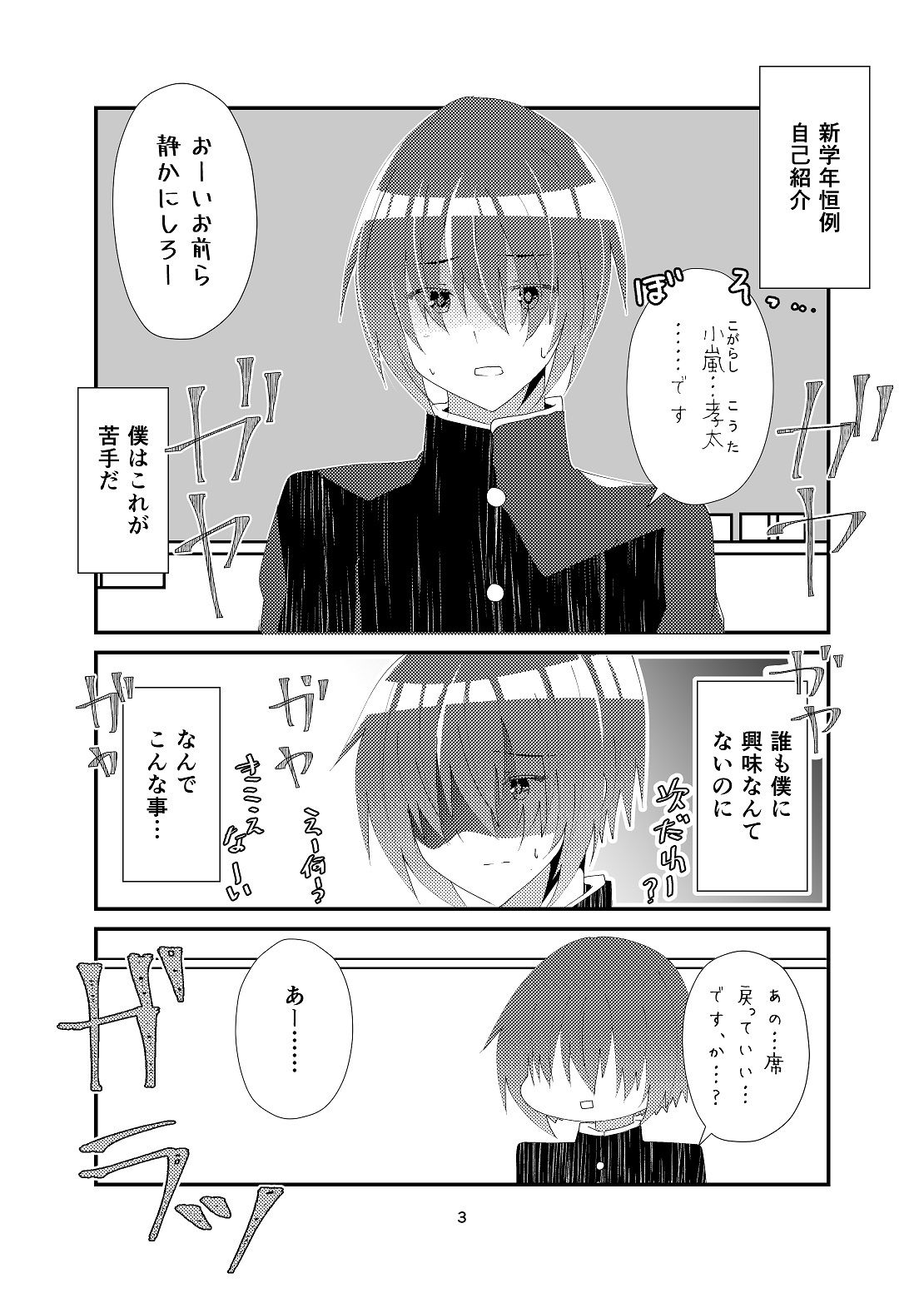 コエとペン サンプル2ページ目