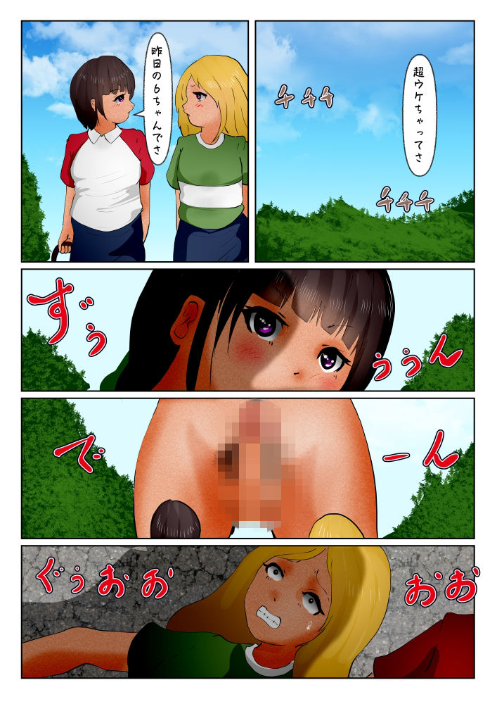 生殖器暴発脱走少女 サンプル7ページ目
