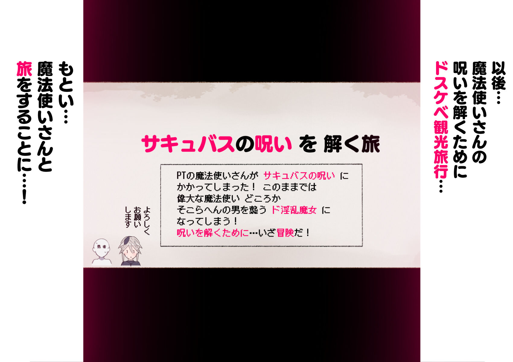 パーティーの魔法使いさんが サキュバスの呪いにかかってしまいました…。 ファンタジーのお姉さん達 サンプル5ページ目