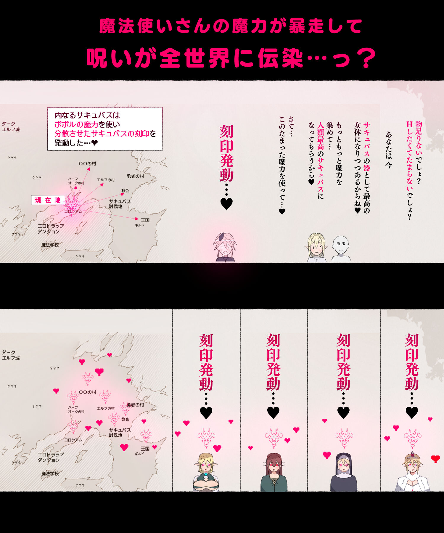 パーティーの魔法使いさんが サキュバスの呪いにかかってしまいました…。 ファンタジーのお姉さん達 サンプル9ページ目