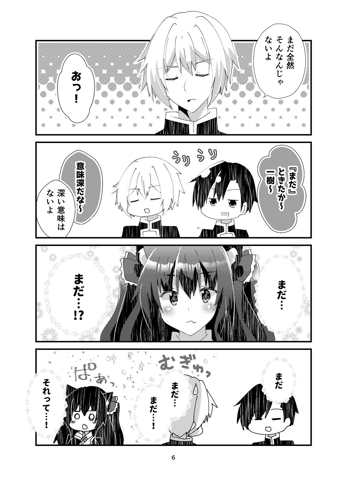 恋泉さんの恋わずらい サンプル5ページ目