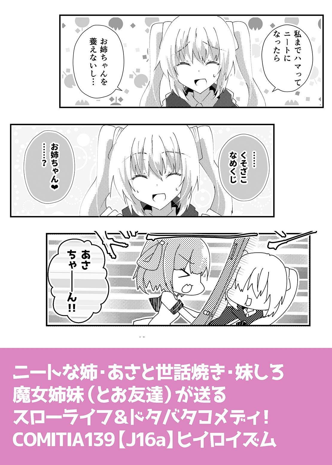 森の大魔女様はニートである。 サンプル8ページ目