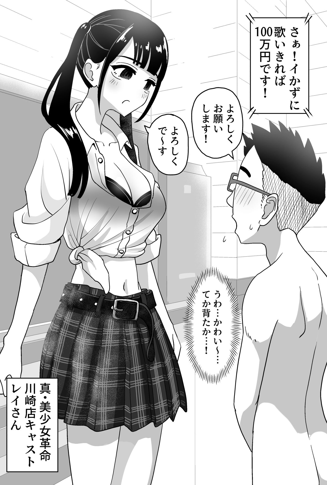 手コキカラオケ2 サンプル1ページ目