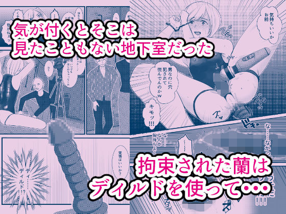 憎いアイツを女体化させて復讐してやった サンプル2ページ目