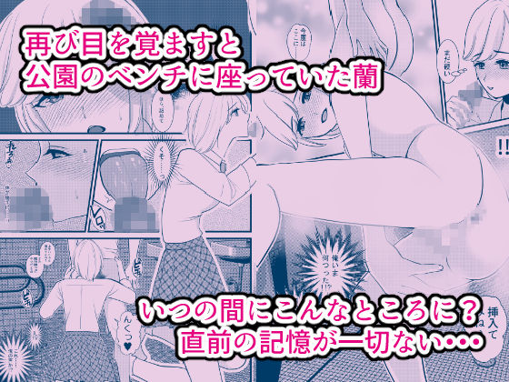 憎いアイツを女体化させて復讐してやった サンプル3ページ目