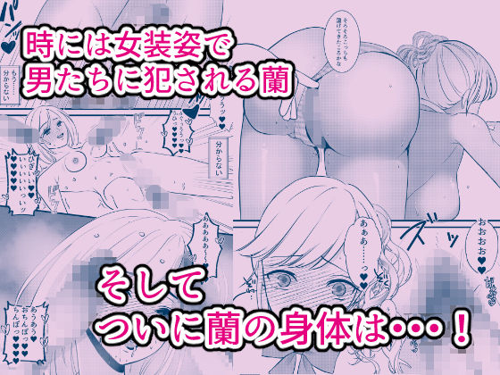 憎いアイツを女体化させて復讐してやった サンプル5ページ目