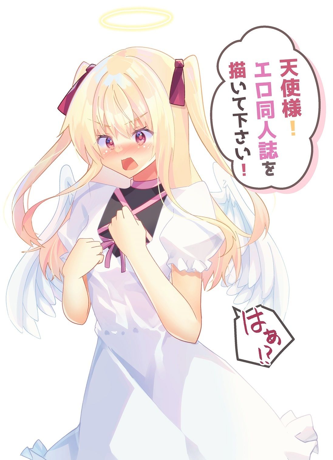 天使様！エロ同人誌を描いて下さい！ サンプル1ページ目