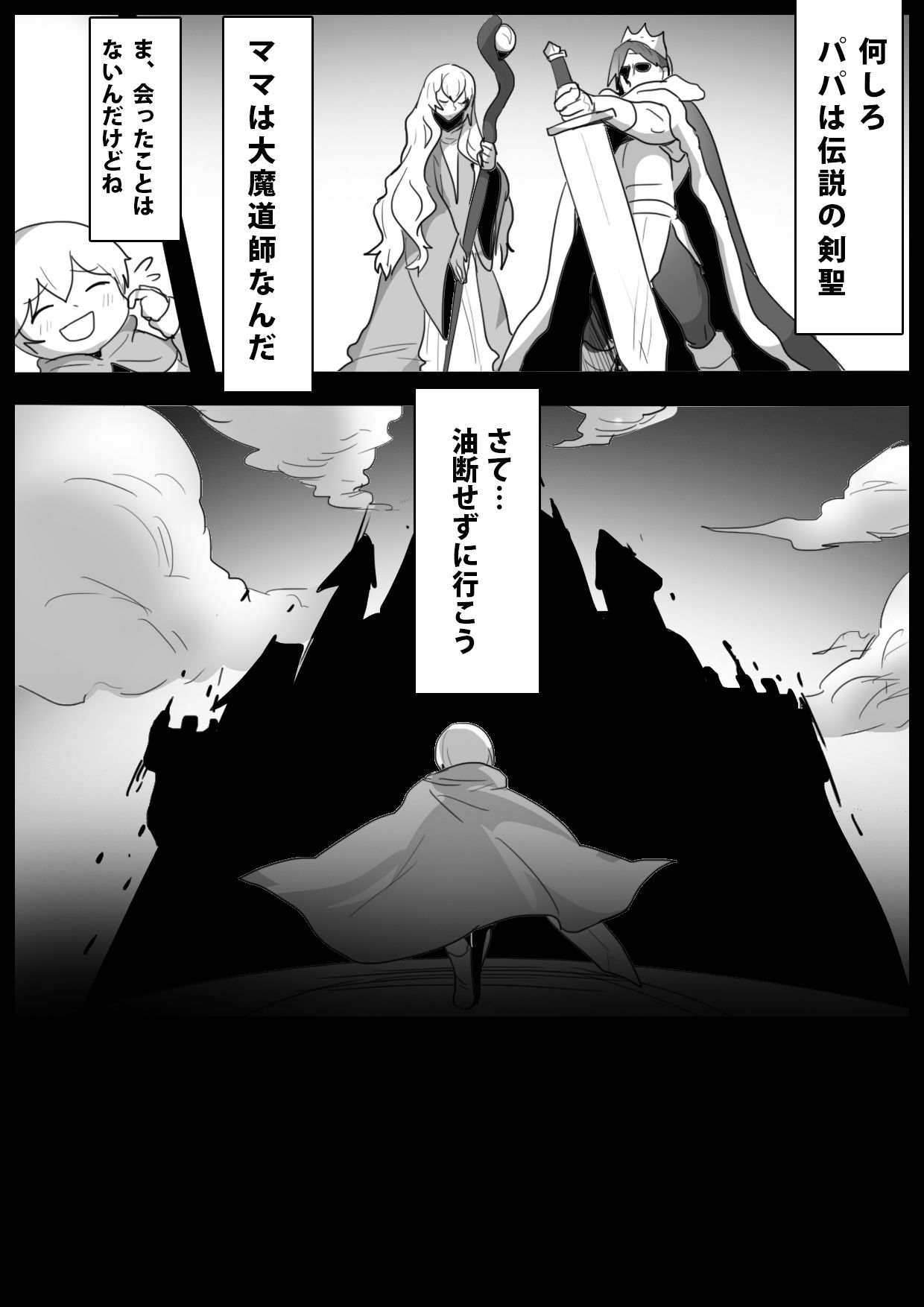 チート級勇者様が低級サキュバス達にレベルドレインされ公開処刑されちゃうお話 サンプル2ページ目