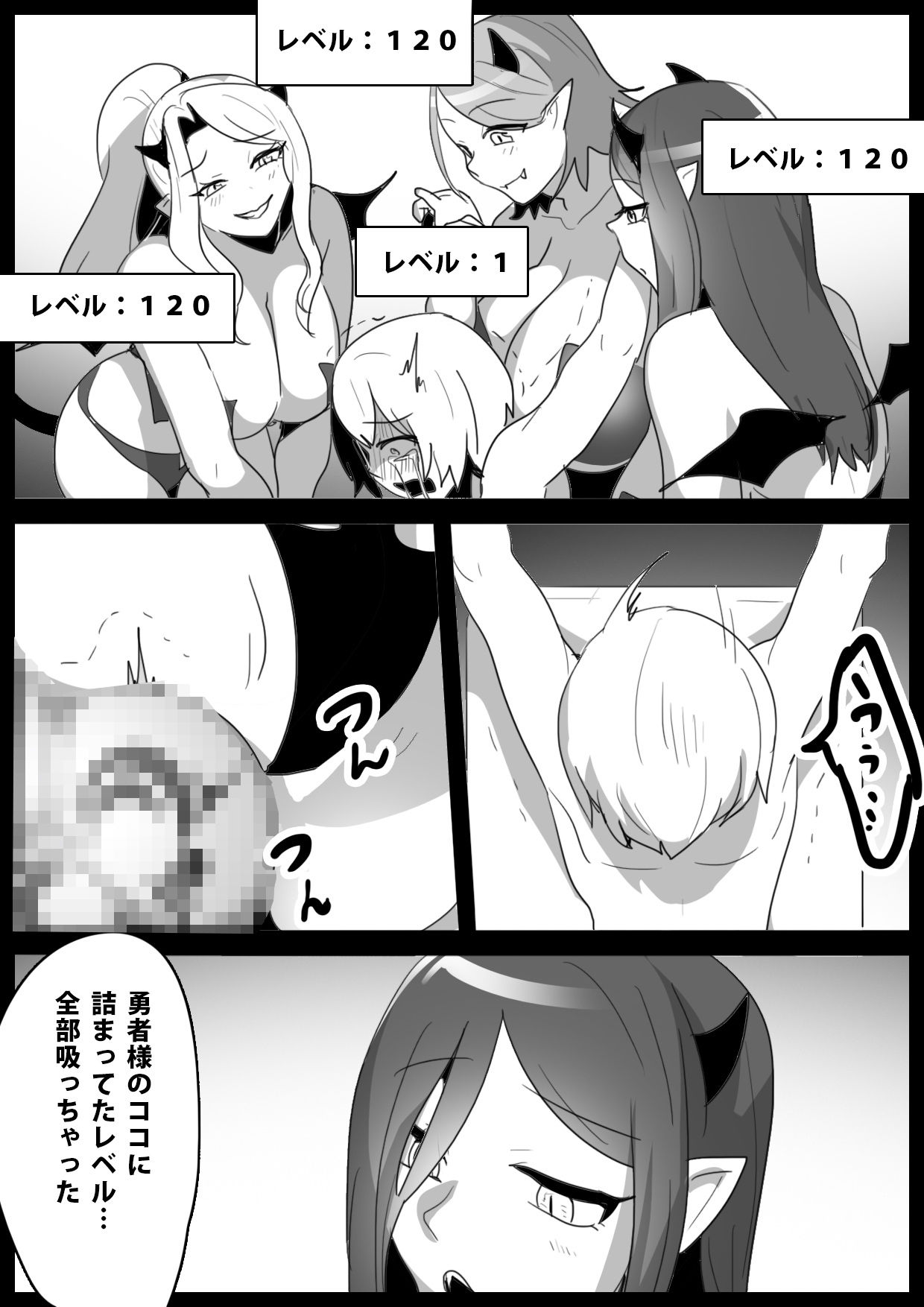 チート級勇者様が低級サキュバス達にレベルドレインされ公開処刑されちゃうお話 サンプル6ページ目