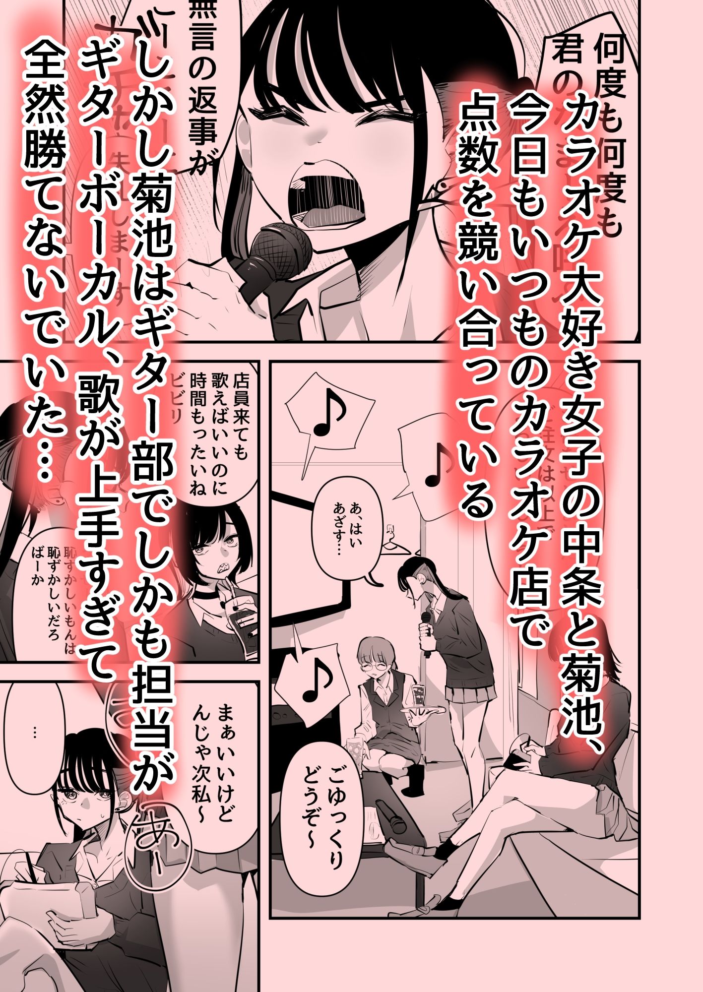手マンカラオケ サンプル1ページ目