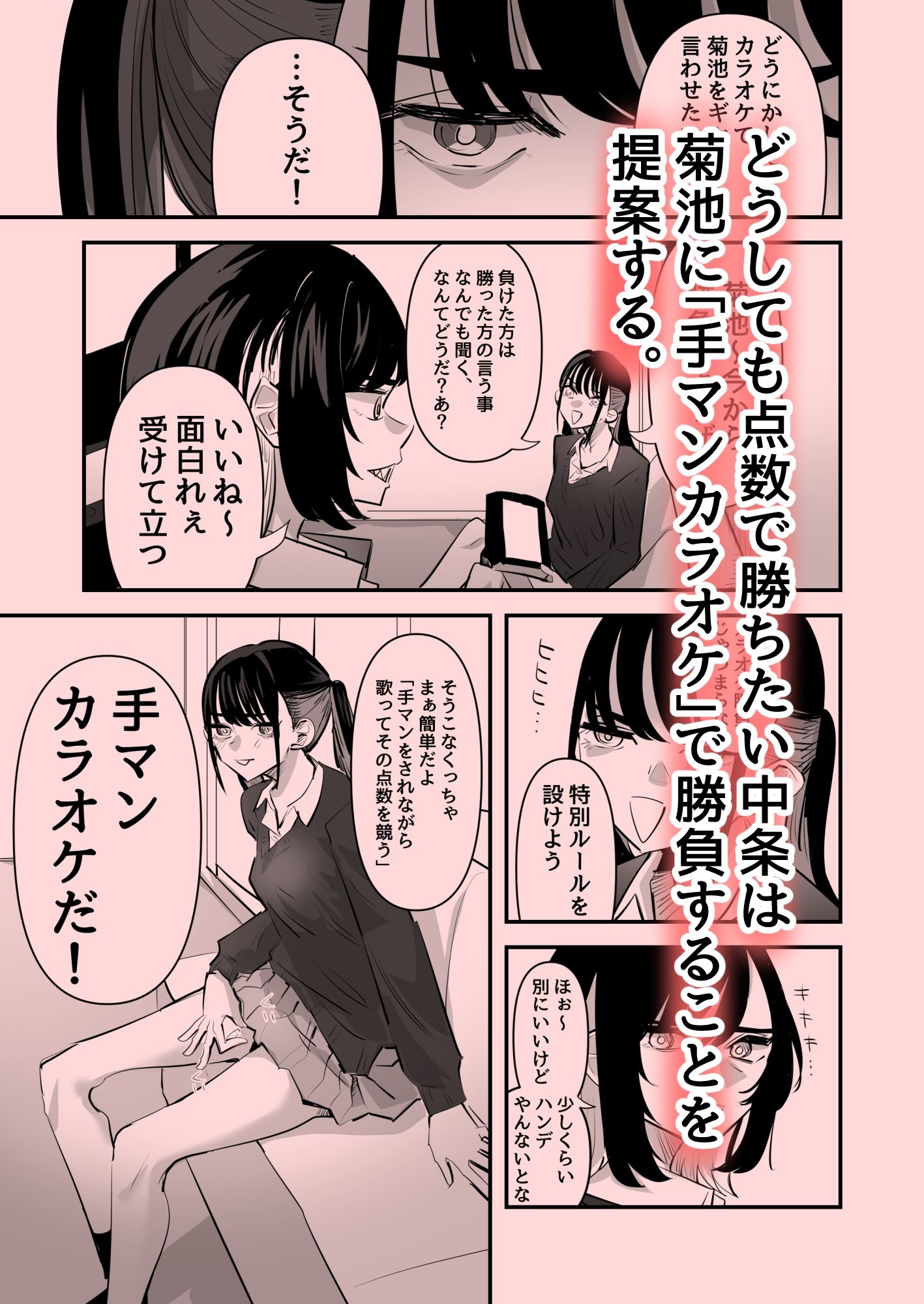 手マンカラオケ サンプル2ページ目