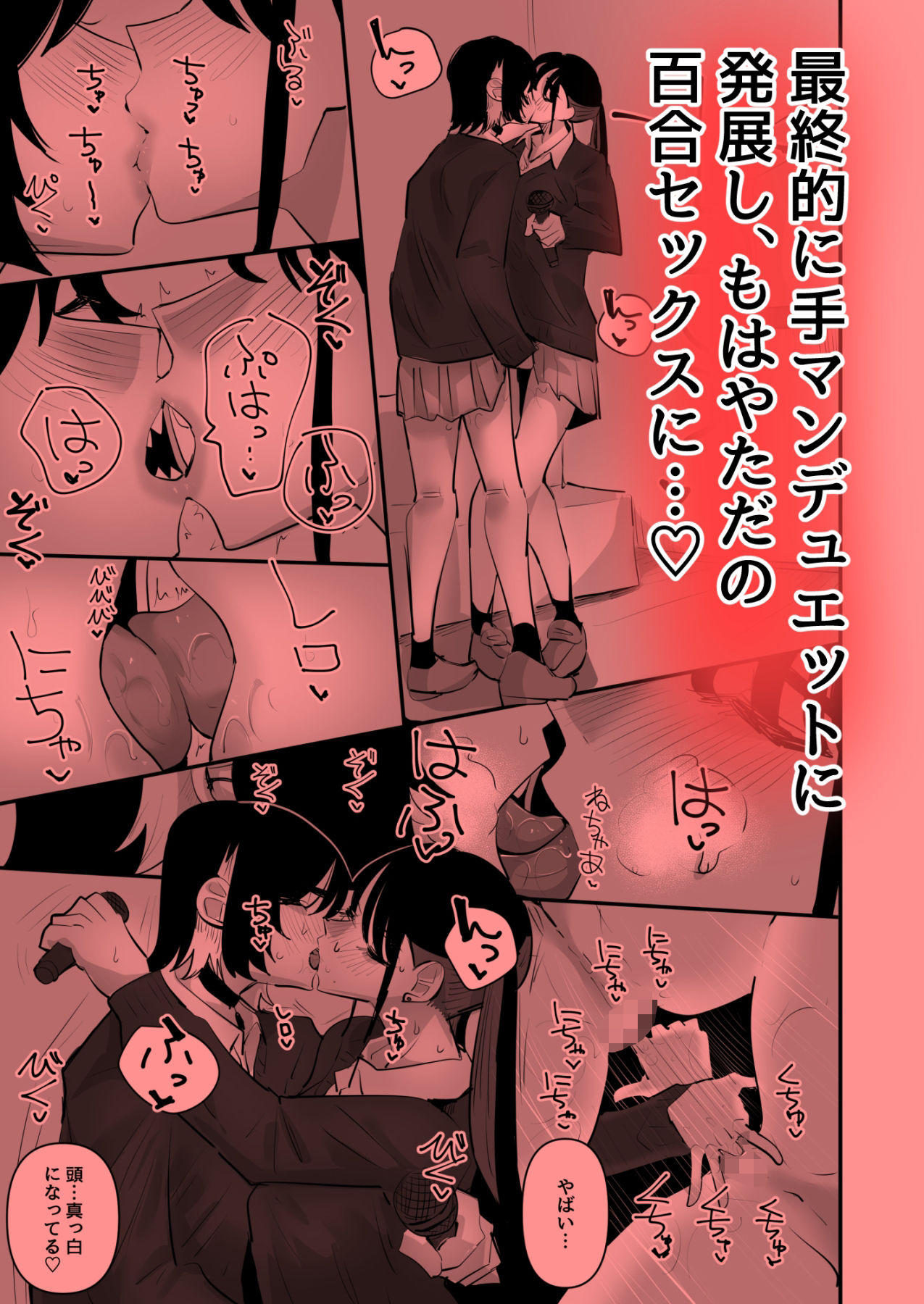 手マンカラオケ サンプル6ページ目