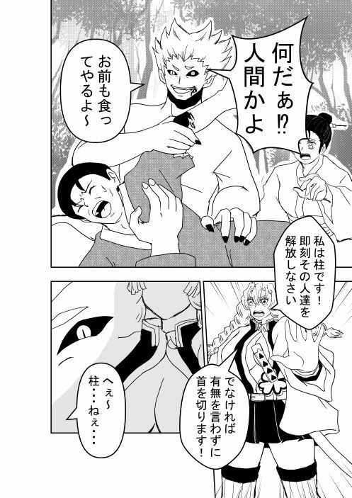 蜜璃のカラダ サンプル1ページ目