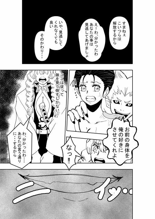 蜜璃のカラダ サンプル2ページ目