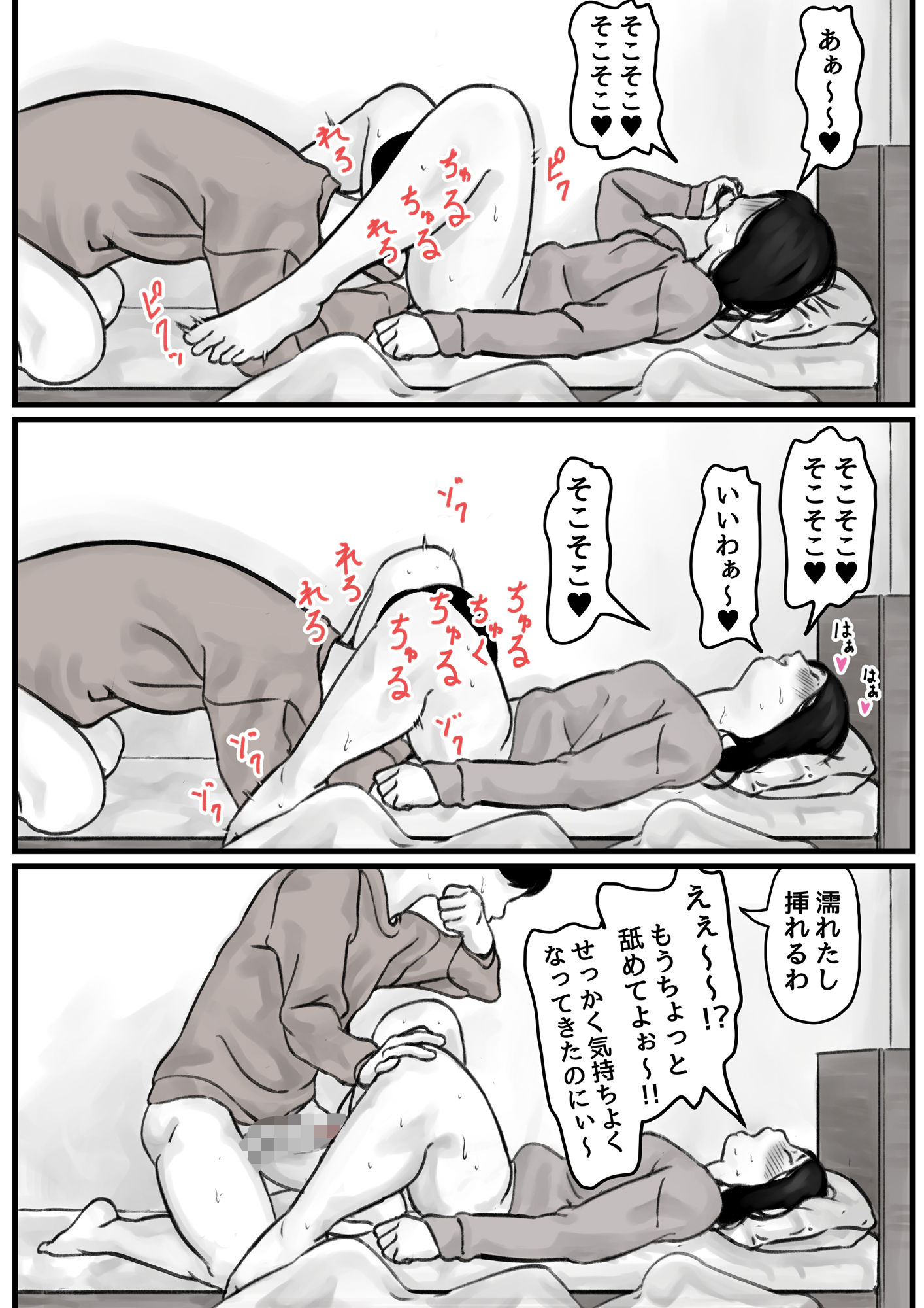 姉弟で日常的にセックスしてる 前編 サンプル2ページ目