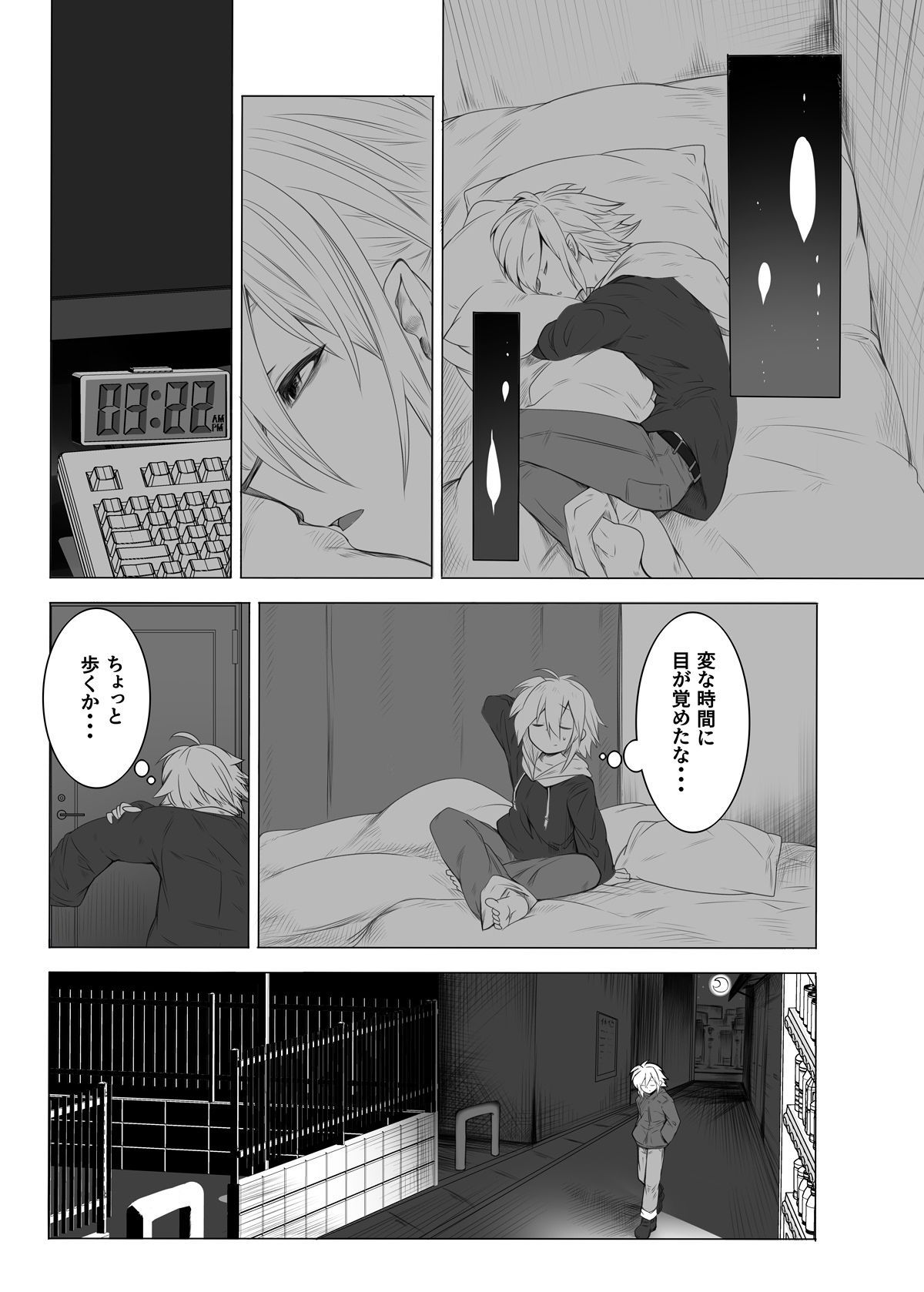 上位存在ちゃんは分身を増やしたい サンプル1ページ目