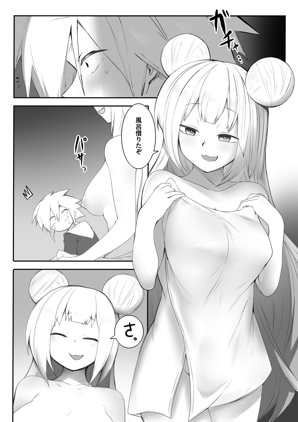 上位存在ちゃんは分身を増やしたい サンプル9ページ目
