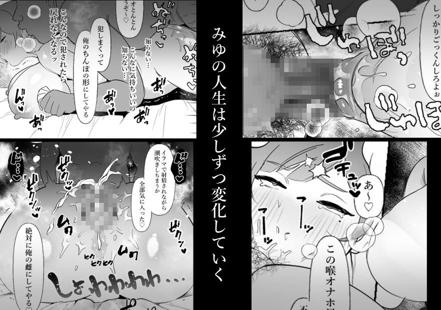 中年を舐めてた女、堕ちる。 サンプル3ページ目
