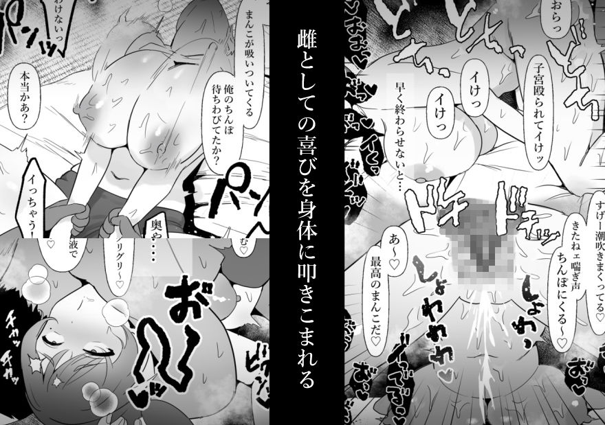 中年を舐めてた女、堕ちる。 サンプル5ページ目
