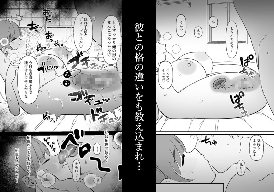中年を舐めてた女、堕ちる。 サンプル6ページ目