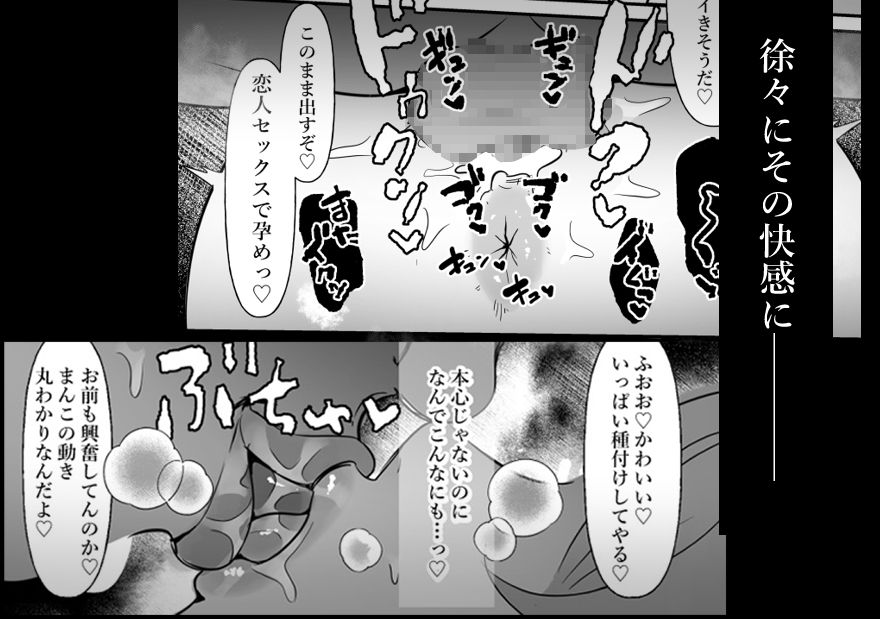 中年を舐めてた女、堕ちる。 サンプル7ページ目