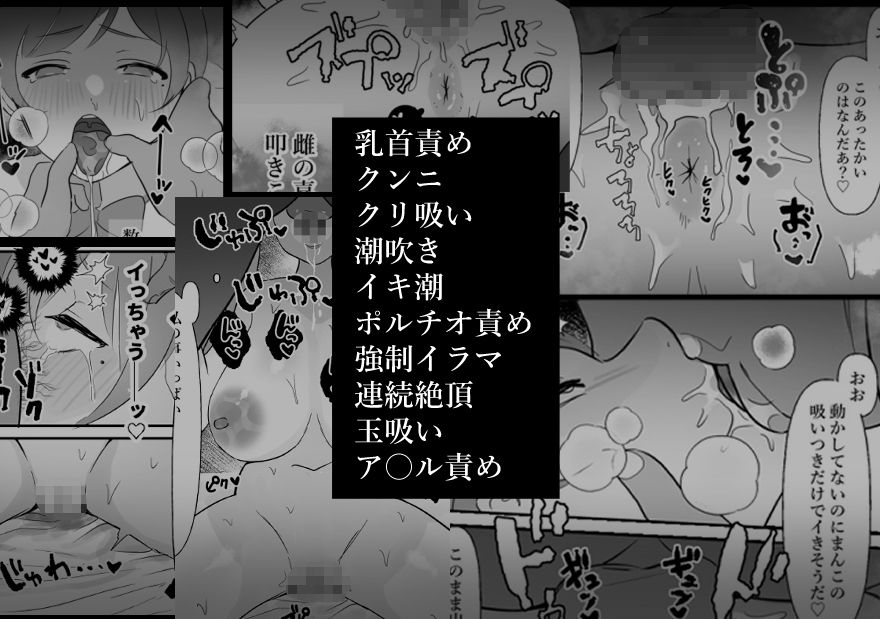 中年を舐めてた女、堕ちる。 サンプル9ページ目
