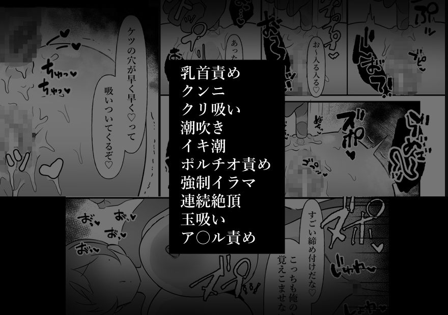 中年を舐めてた女、堕ちる。 サンプル10ページ目