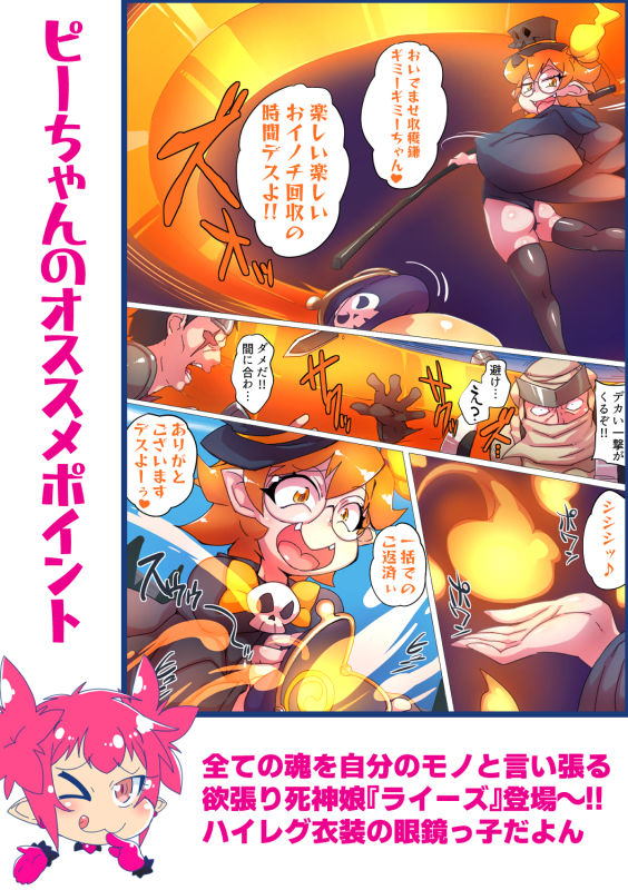 幻想世界MG調教〜強欲なる山吹色の死神ライーズ〜 サンプル1ページ目
