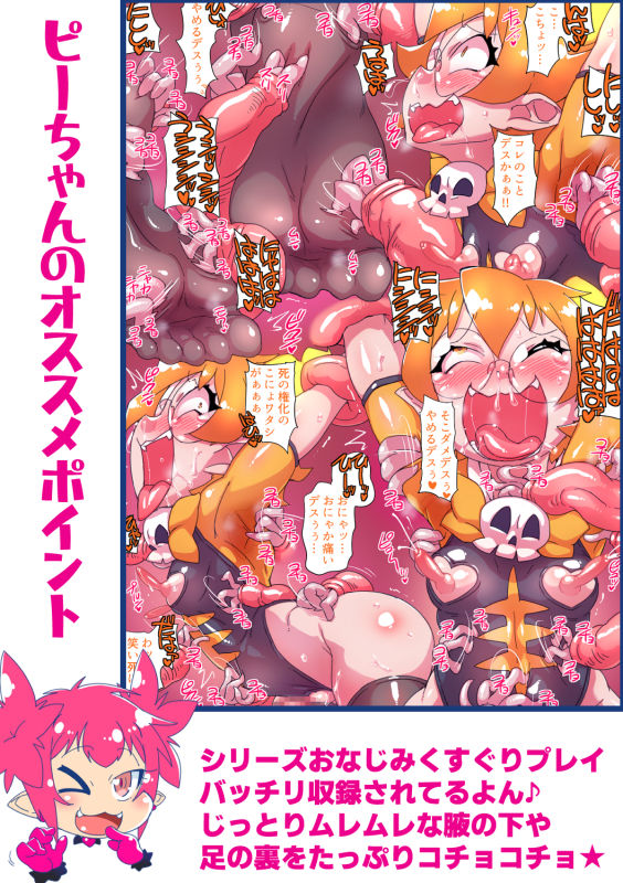 幻想世界MG調教〜強欲なる山吹色の死神ライーズ〜 サンプル4ページ目