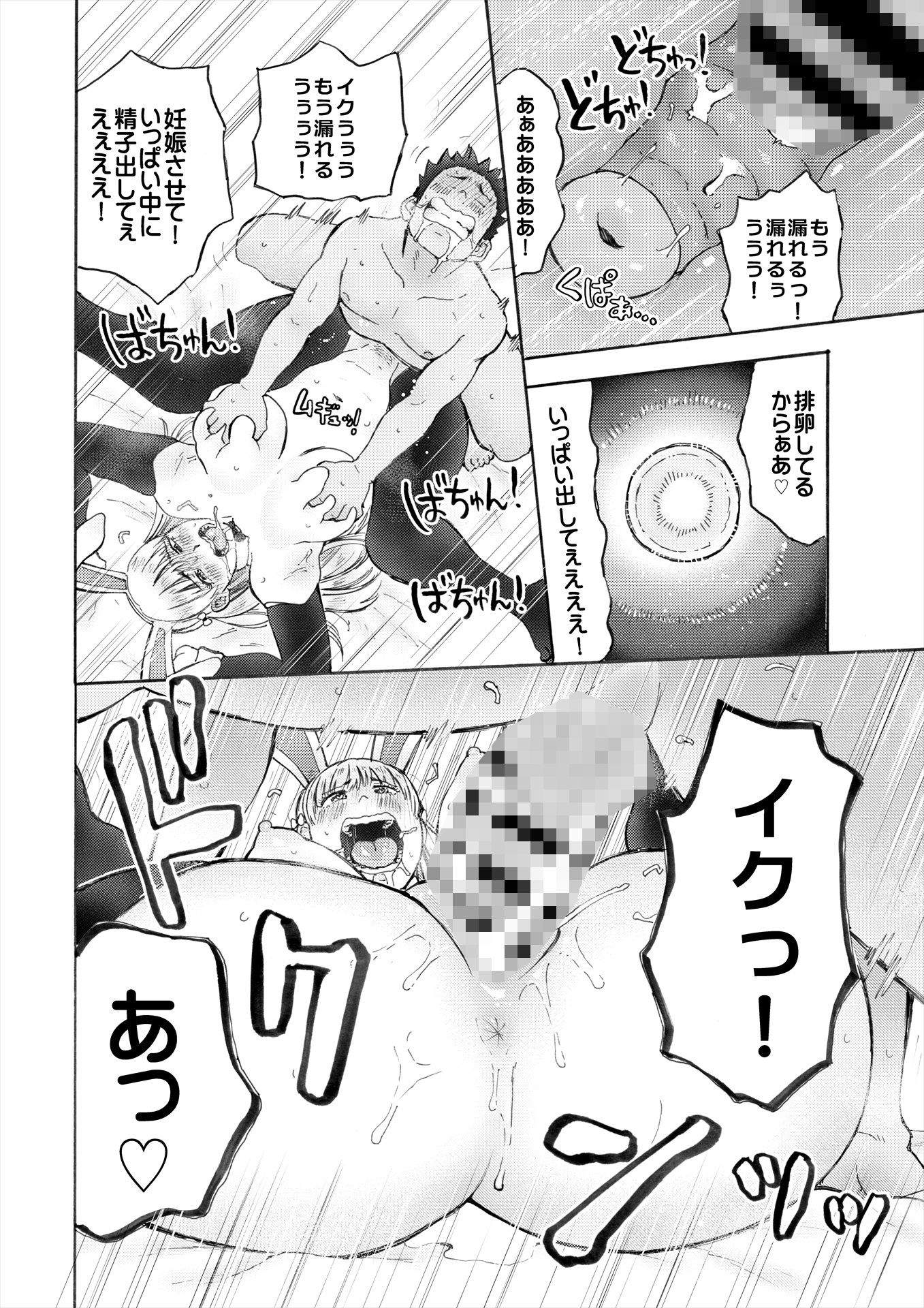ハメラヴ 爆乳北欧美少女と巨乳真面目美少女に妊娠種付けSEX！ サンプル7ページ目