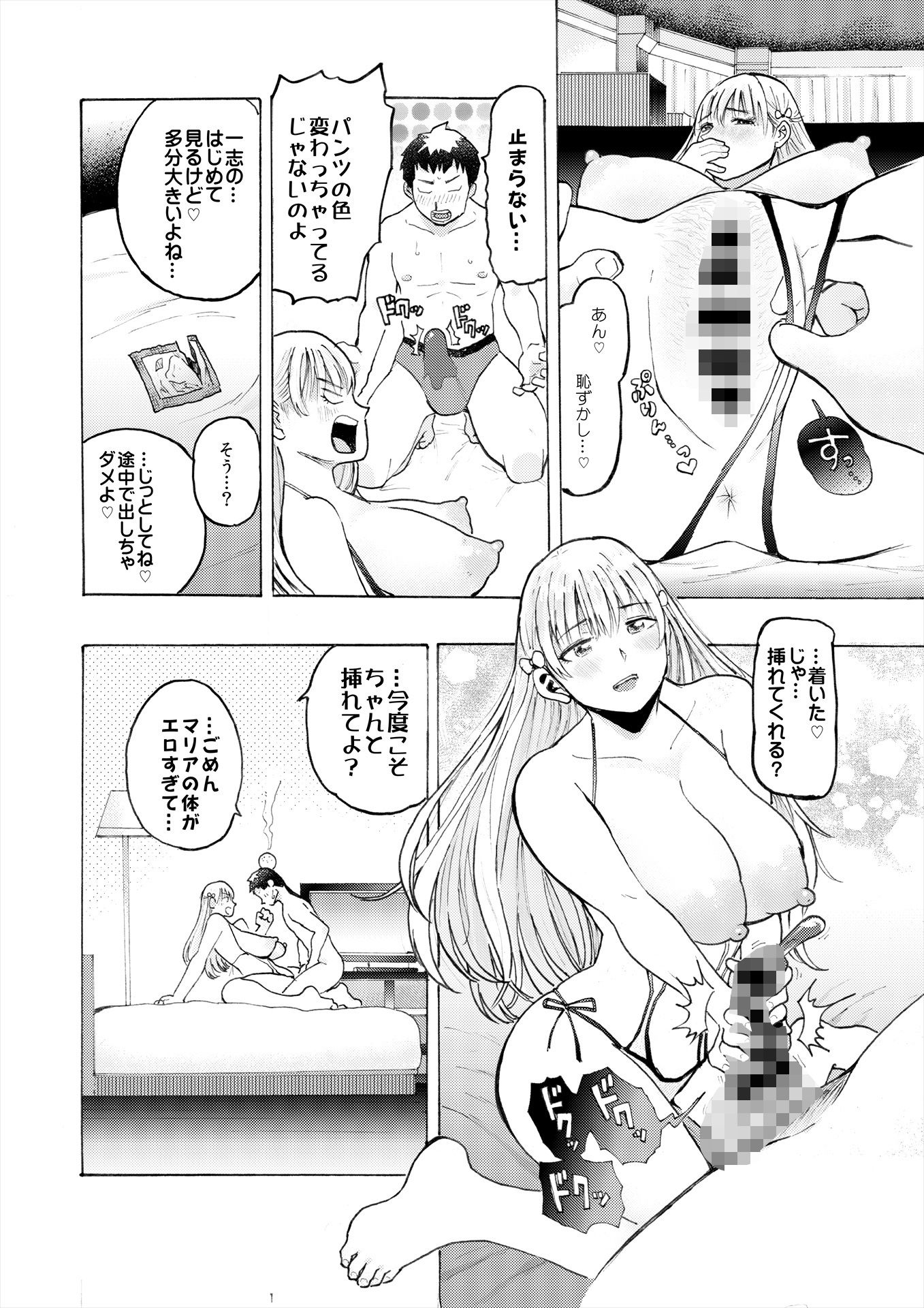 ハメラヴ 爆乳北欧美少女と巨乳真面目美少女に妊娠種付けSEX！ サンプル8ページ目