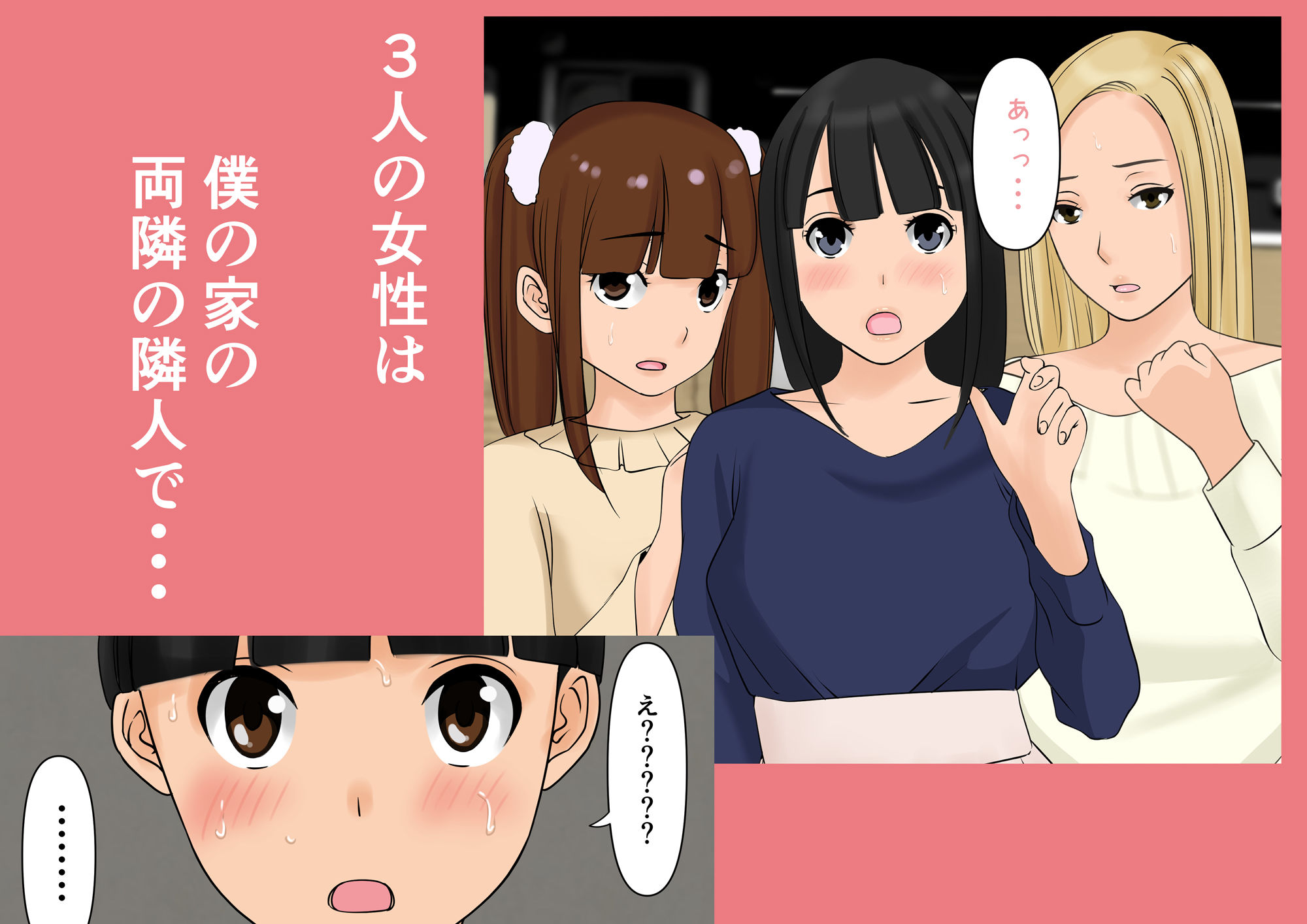 避妊薬中毒 サンプル3ページ目