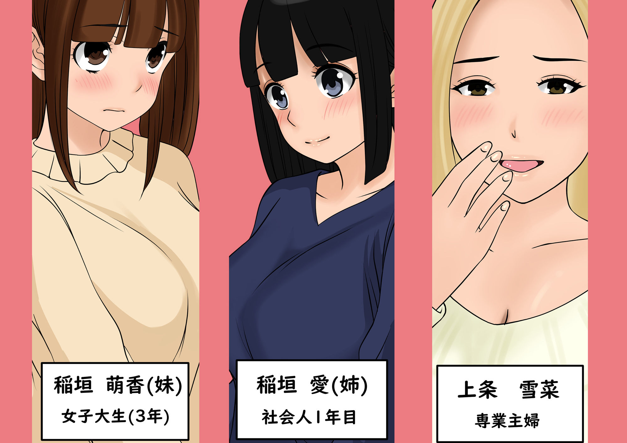 避妊薬中毒 サンプル4ページ目