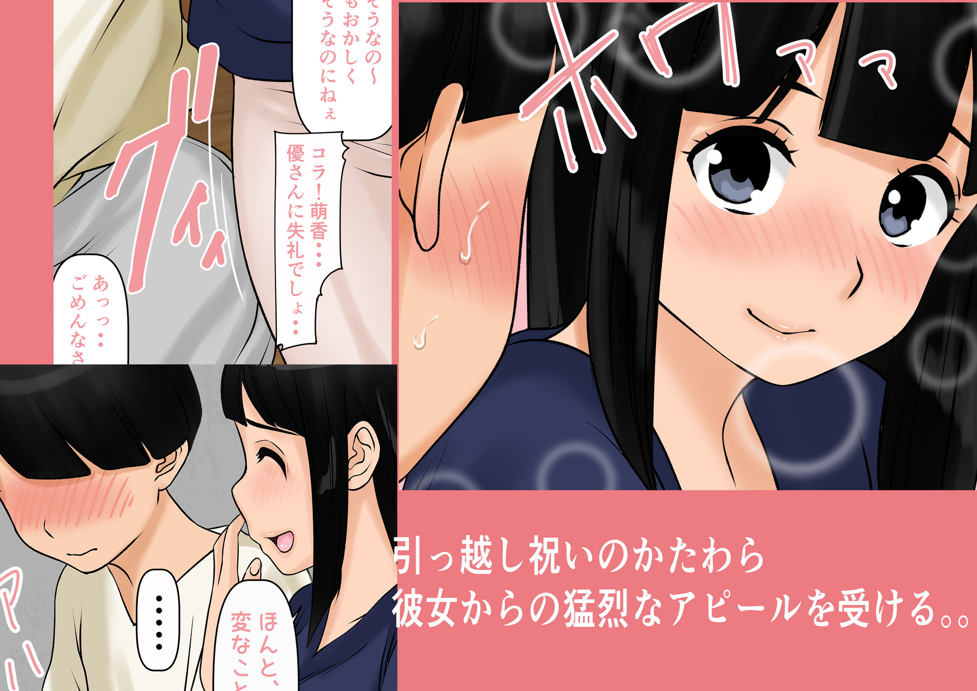 避妊薬中毒 サンプル5ページ目