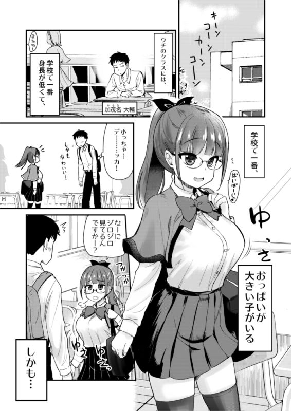 弟の性欲処理は、姉がするものだと お義姉ちゃんは思っている。総集編 サンプル2ページ目