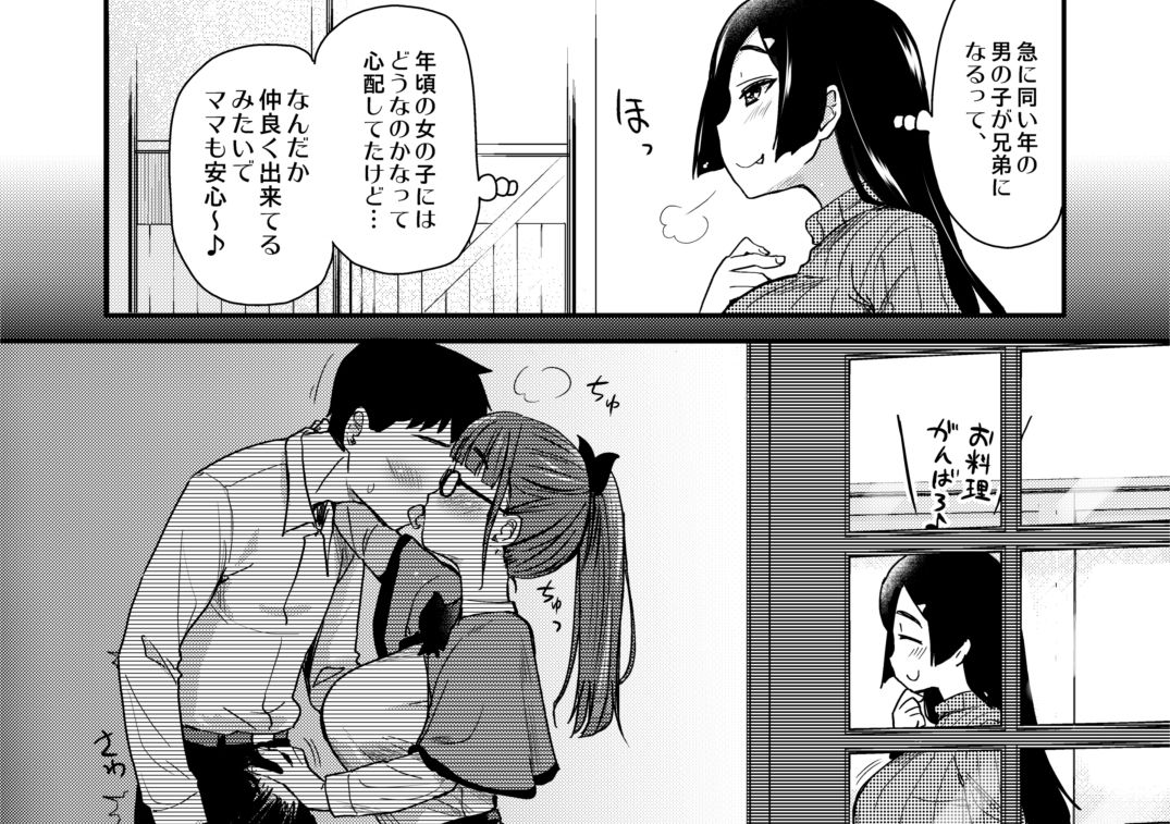 弟の性欲処理は、姉がするものだと お義姉ちゃんは思っている。総集編 サンプル6ページ目