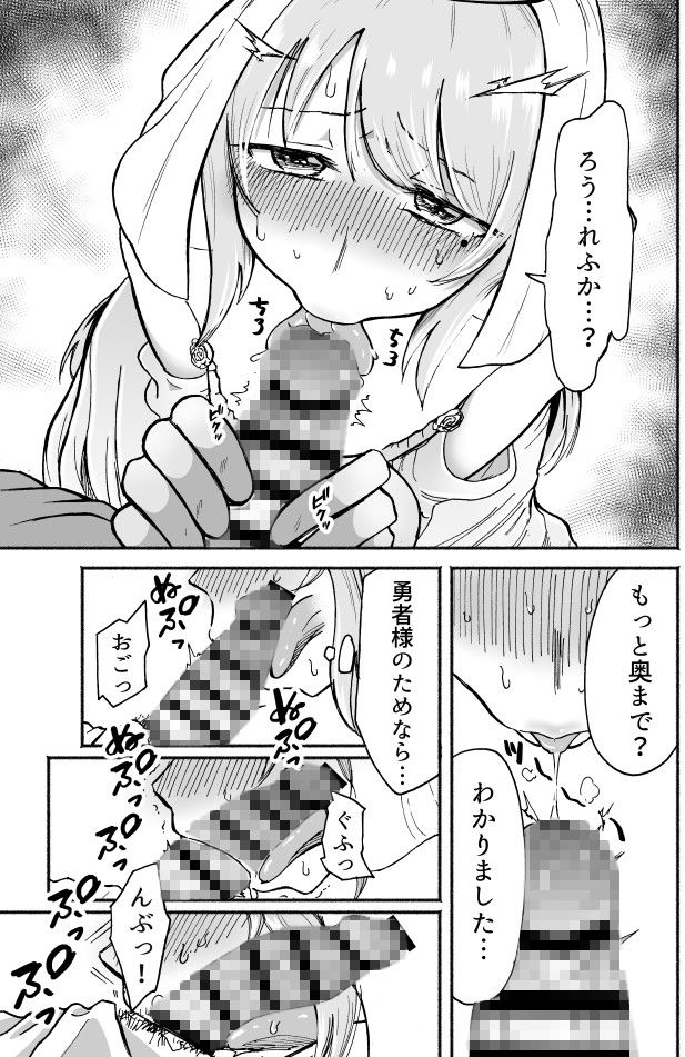 回復魔法を使うと服が溶けちゃう賢者ちゃん サンプル3ページ目