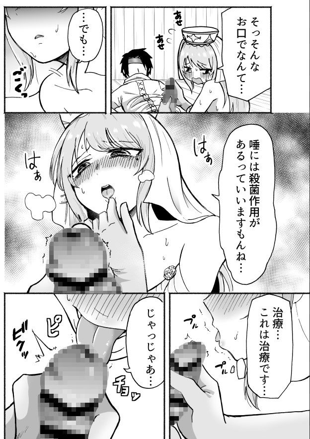 回復魔法を使うと服が溶けちゃう賢者ちゃん サンプル4ページ目